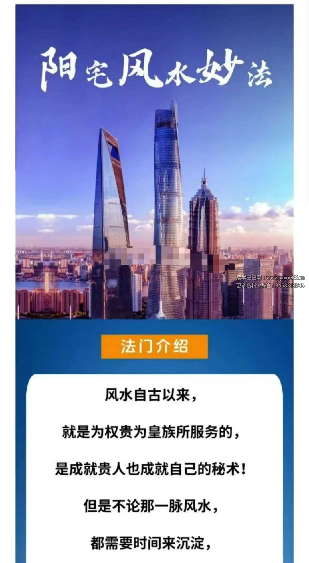 乘云 阳宅风水妙法（上中下三部合集）