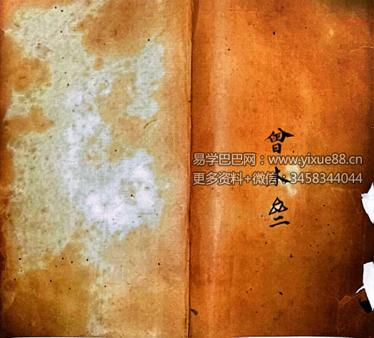 曾木垒《地理秘诀》60页筒子页