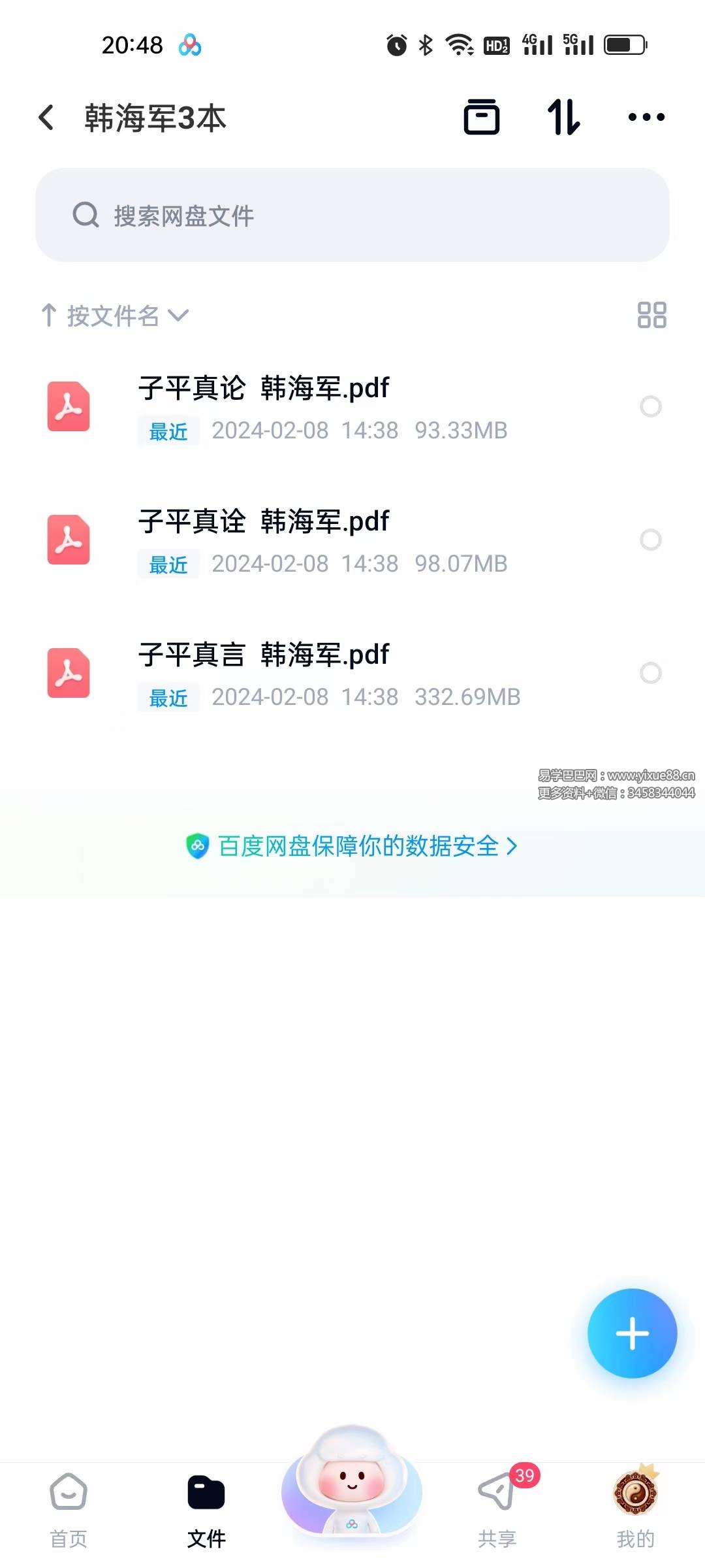 韩海军《子平真论》《子平真诠》《子平真言》