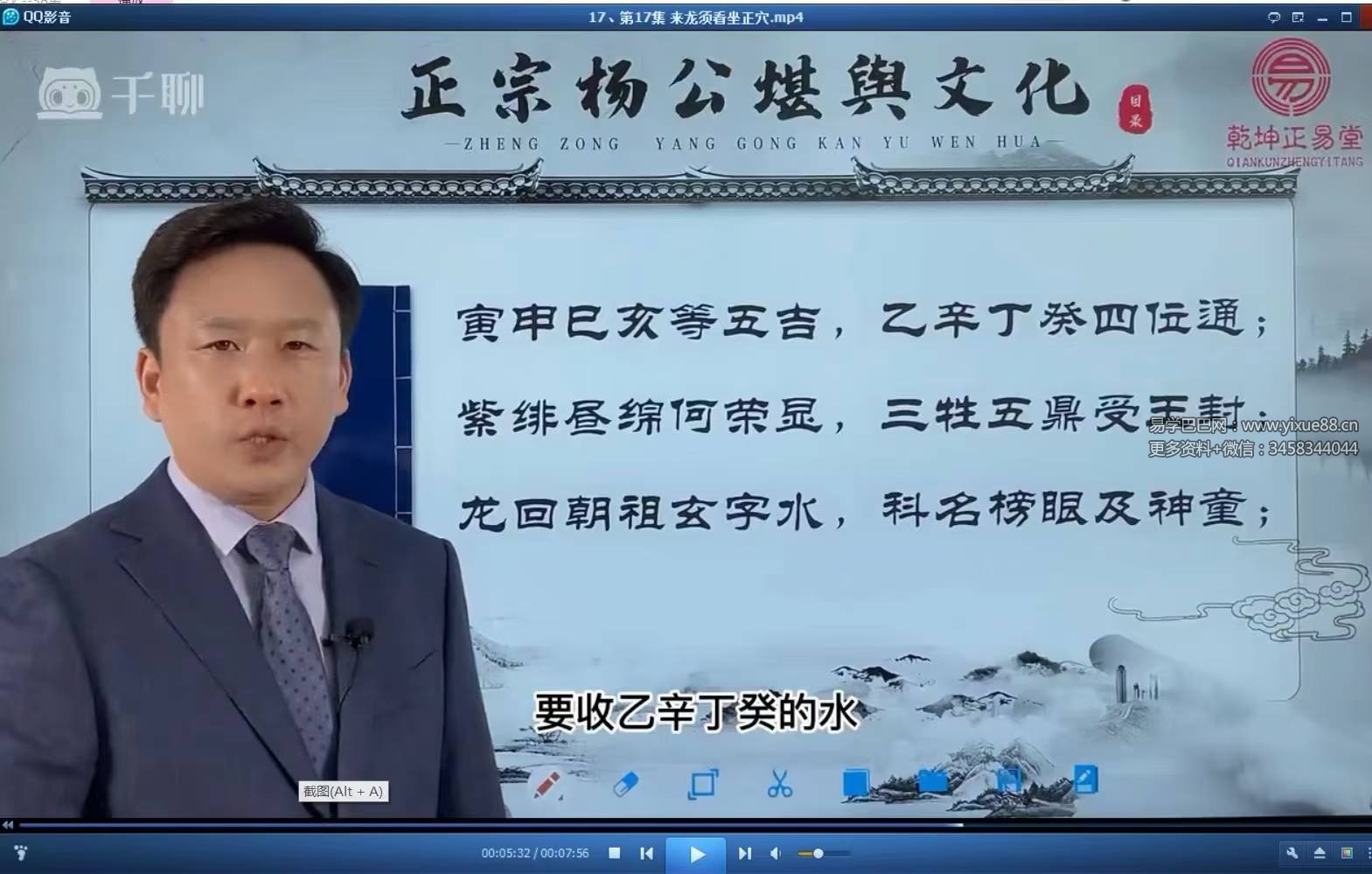 杨公风水《都天宝照经》38集 快速寻龙的秘诀