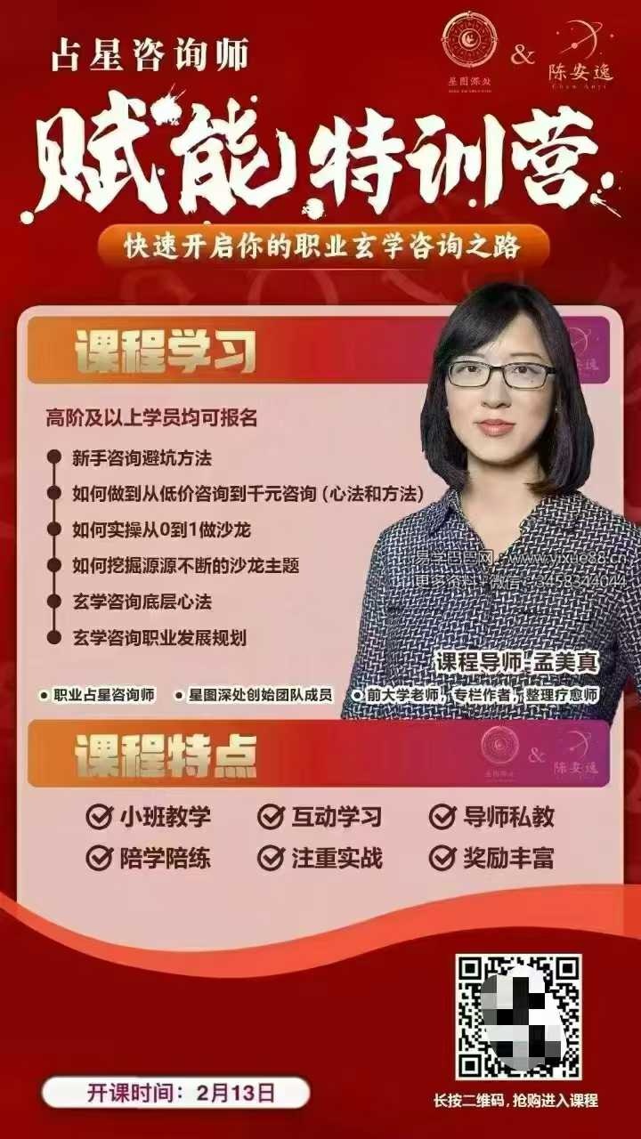 孟美真赋能特训营（第五期）15集视频