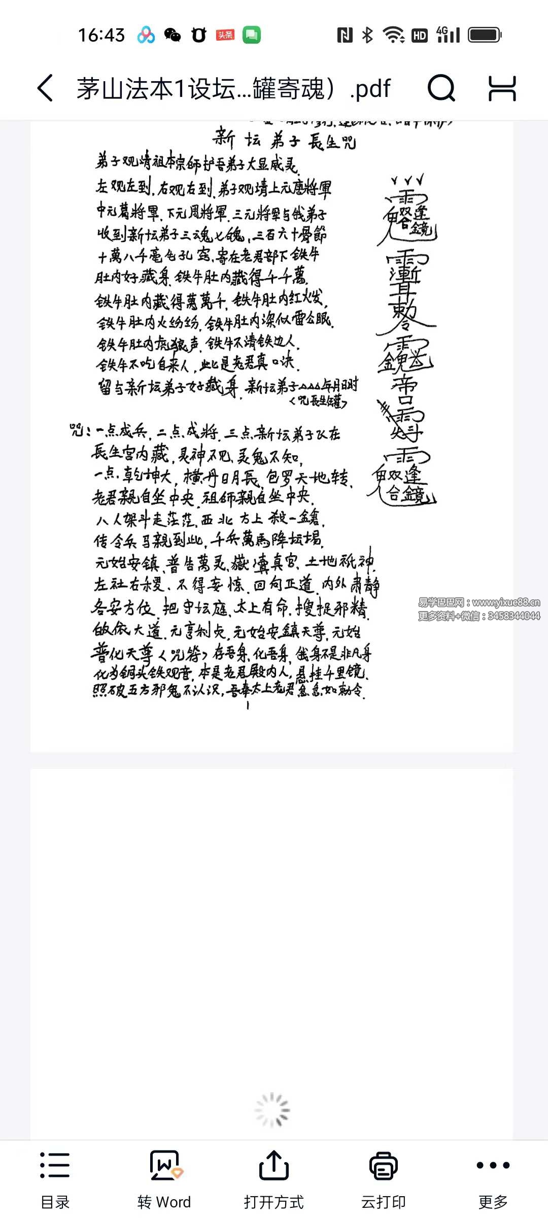 威猛大显威灵5本