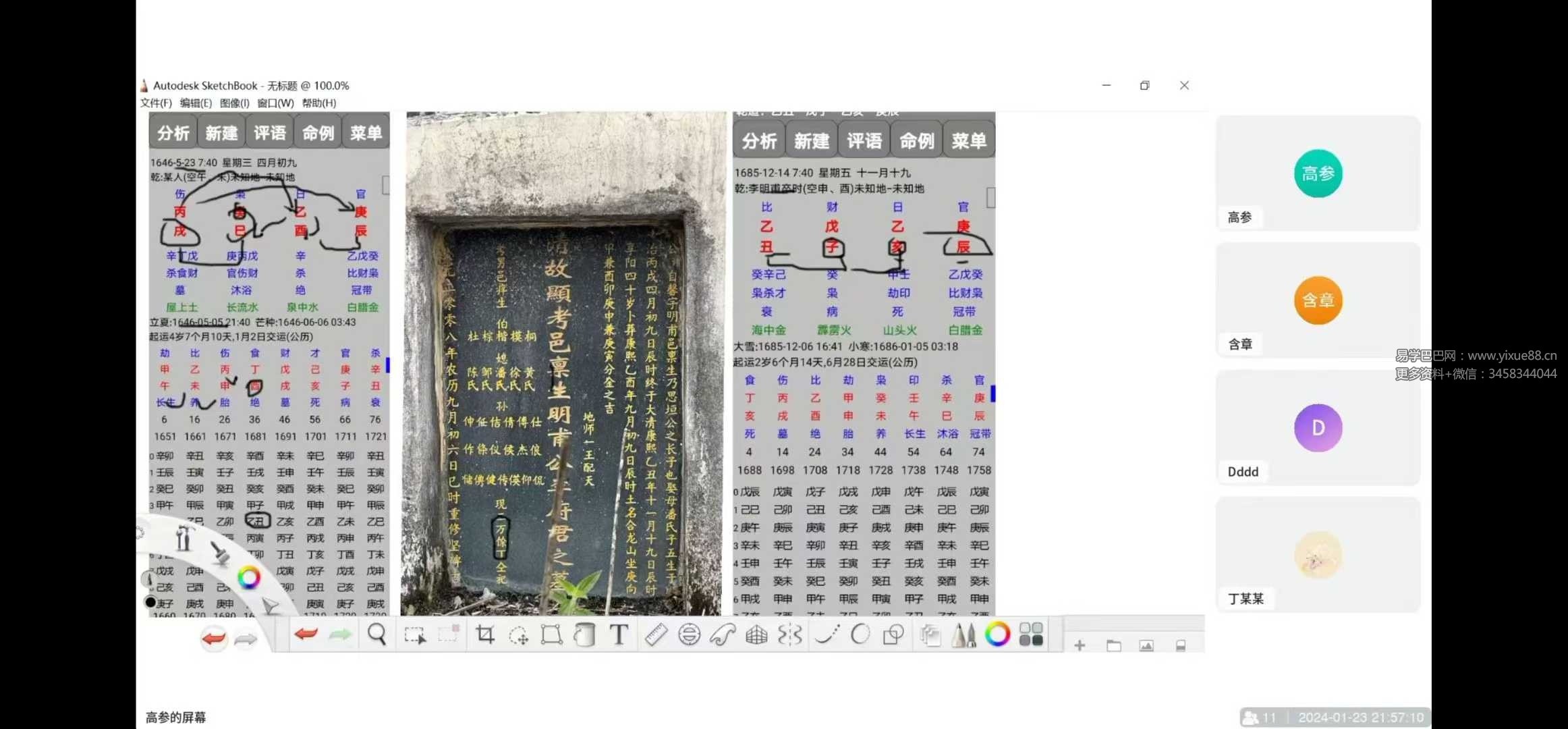 高参茅山八字古法命理 基础课+正式课+后期案例