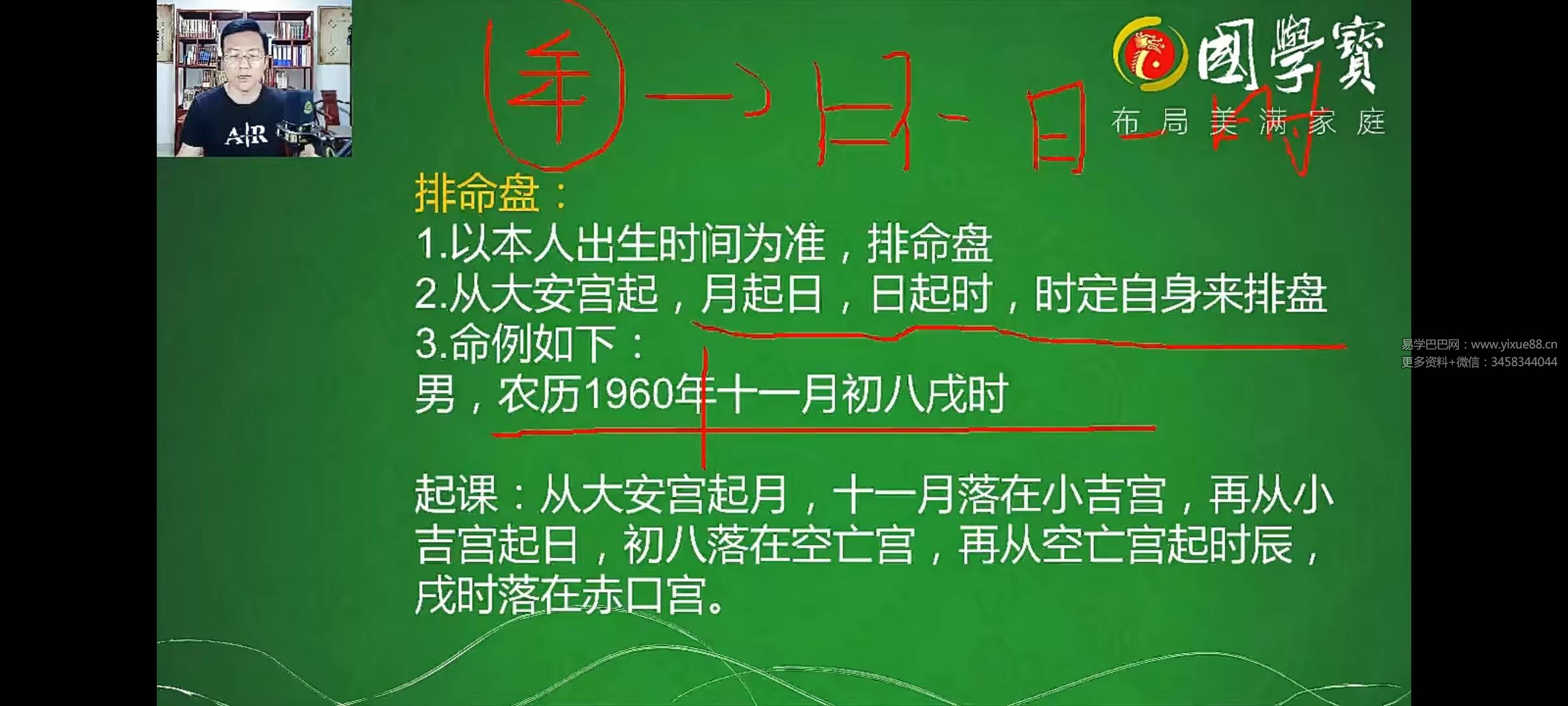 程传明《道传小六壬》高级班视频4集约9小时