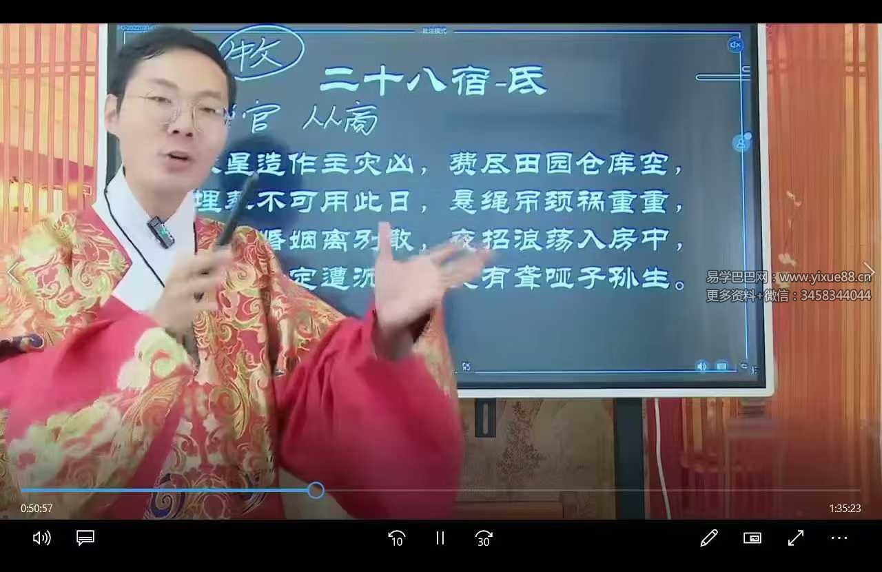 郭旭阳《吉祥择日第二期》三天直播3集视频