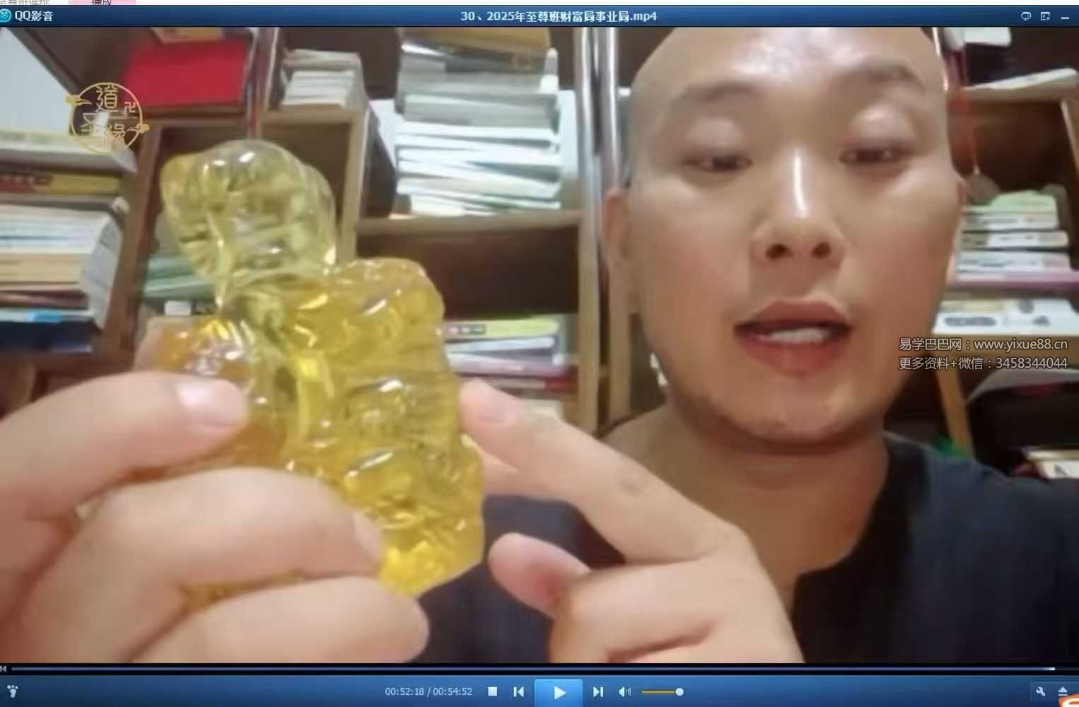 道源老师 2025年奇门至尊班《催桃花斩桃花婚姻和合局》31集