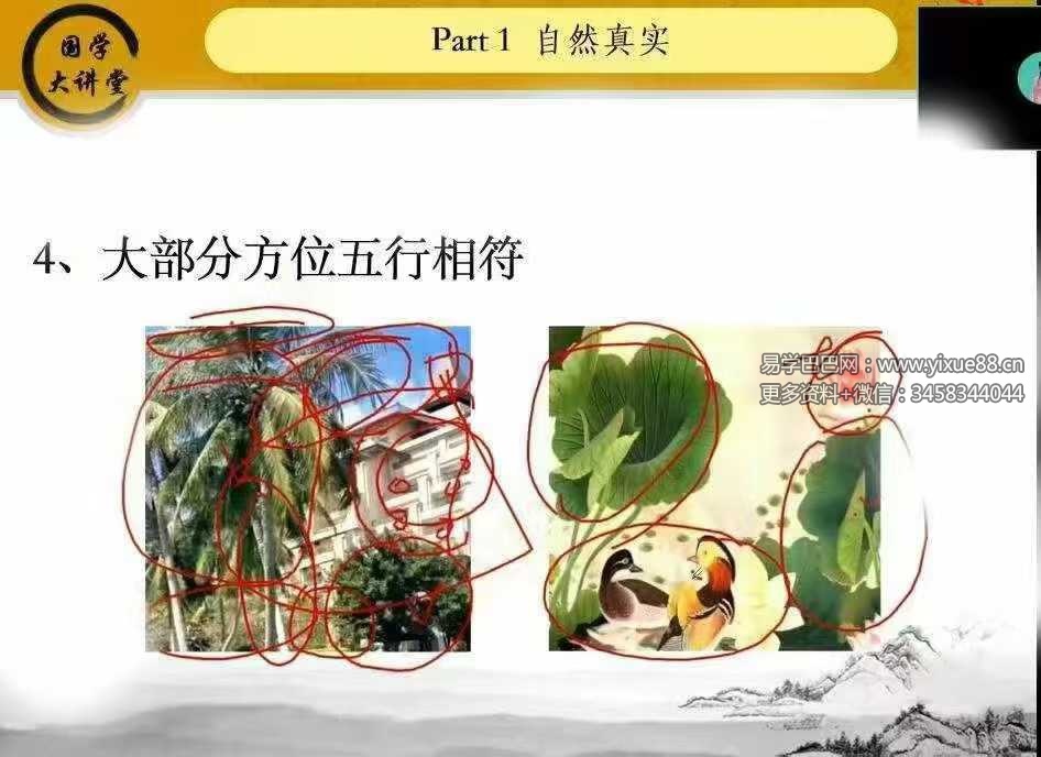 赵晨然《微信头像预测学》24集