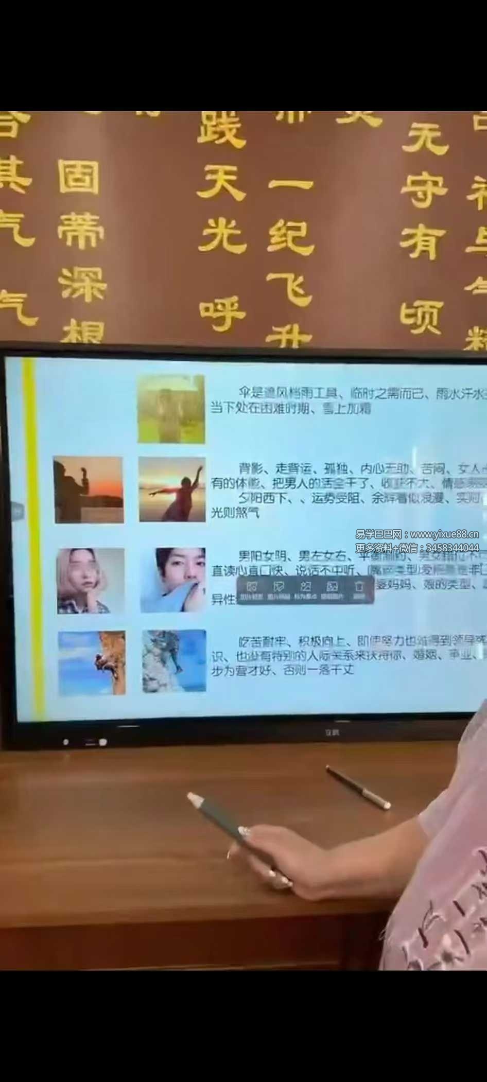 孙真坤 复训头像课68集