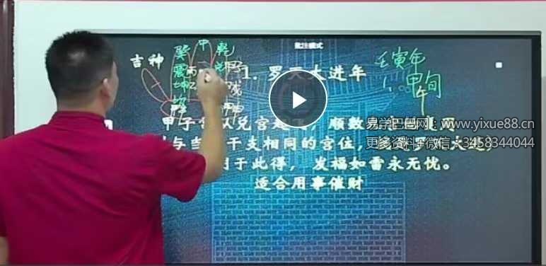 三僚麒麟堂 廖锦滨《正体五行择日密训班》15集