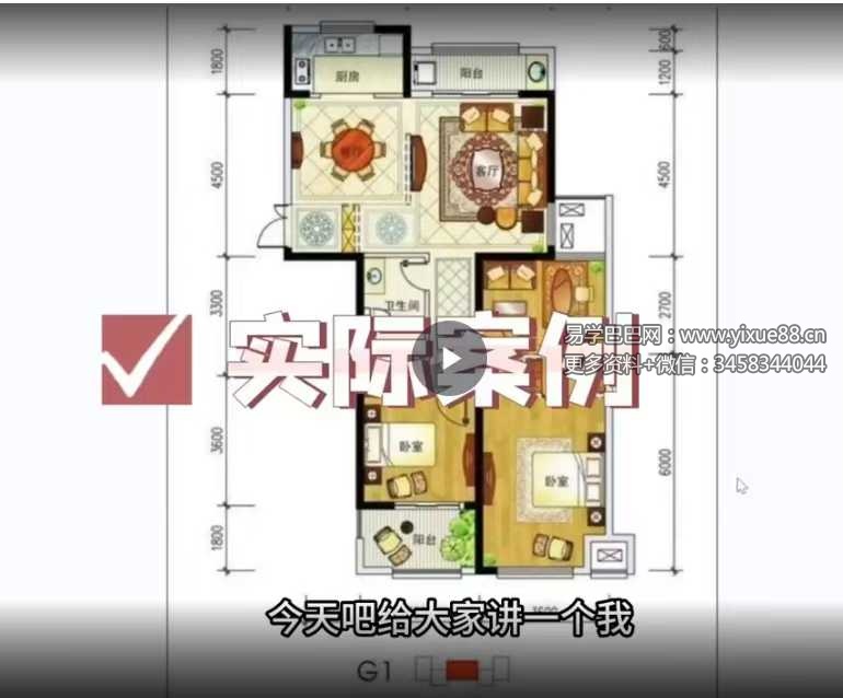 五伤先生｜藏风纳水建筑学11集