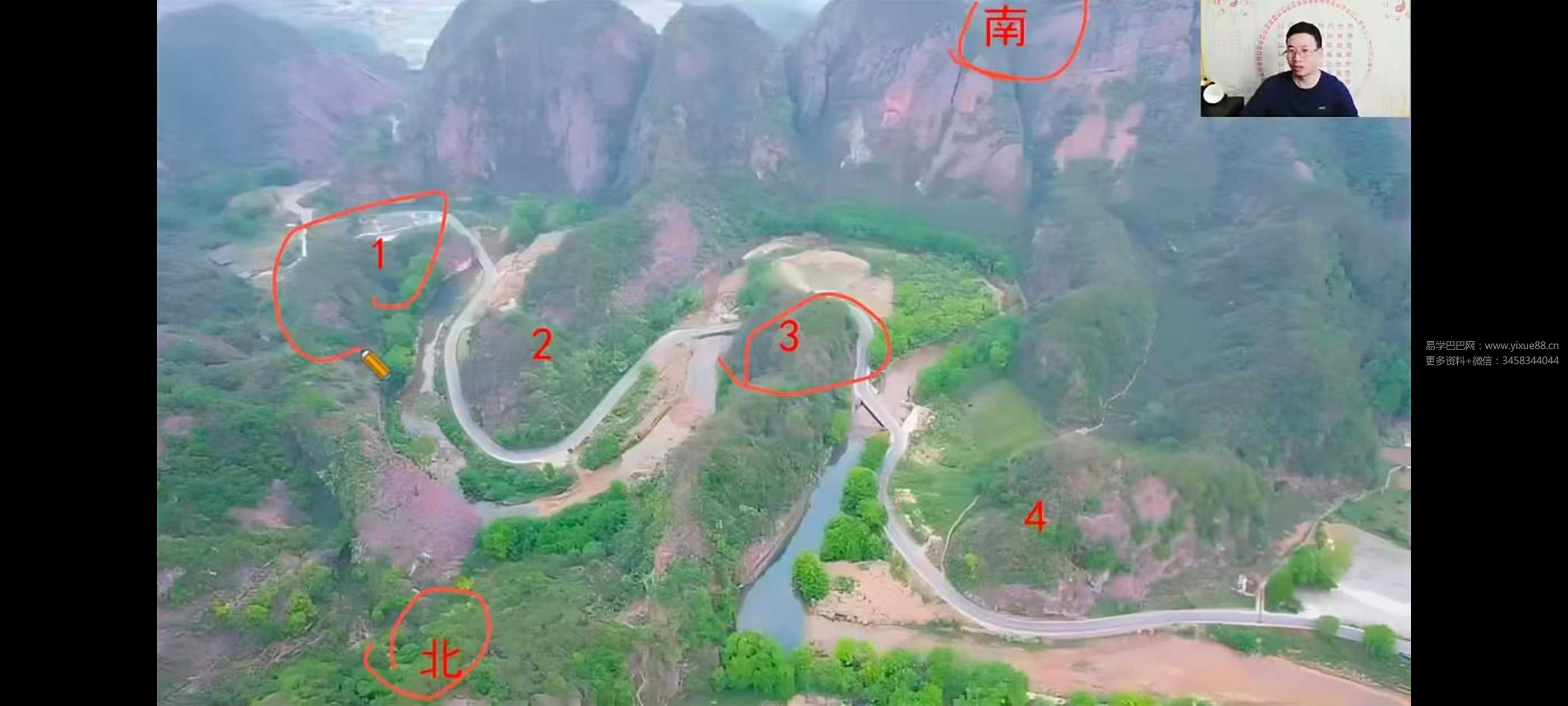 易云《阴宅风水》特训营5集