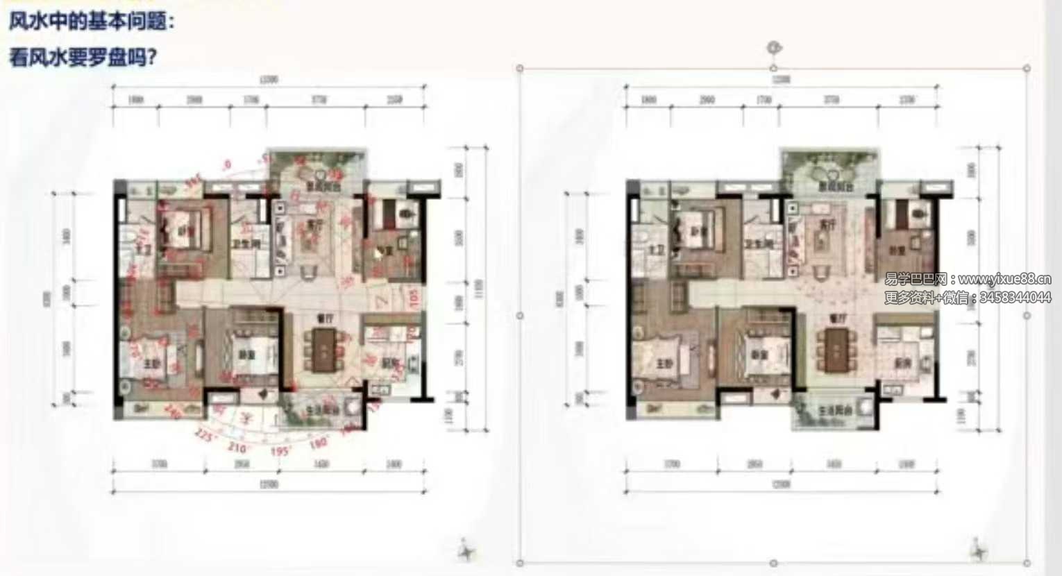 照明居士《人文环境学高级班》23集视频