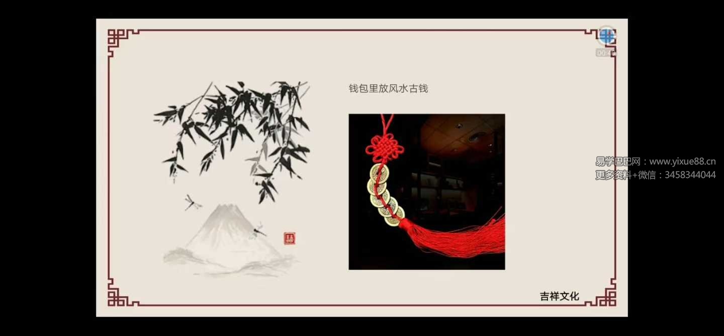 林凌风家居风水招财秘术8集视频