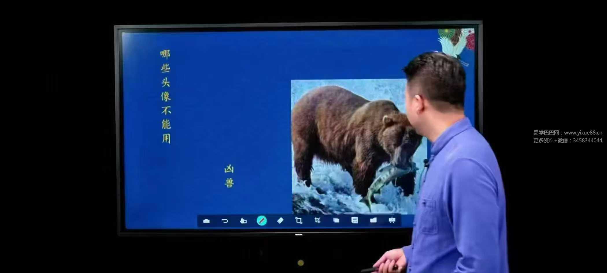 合呈《万相归宗【专家班】》19集