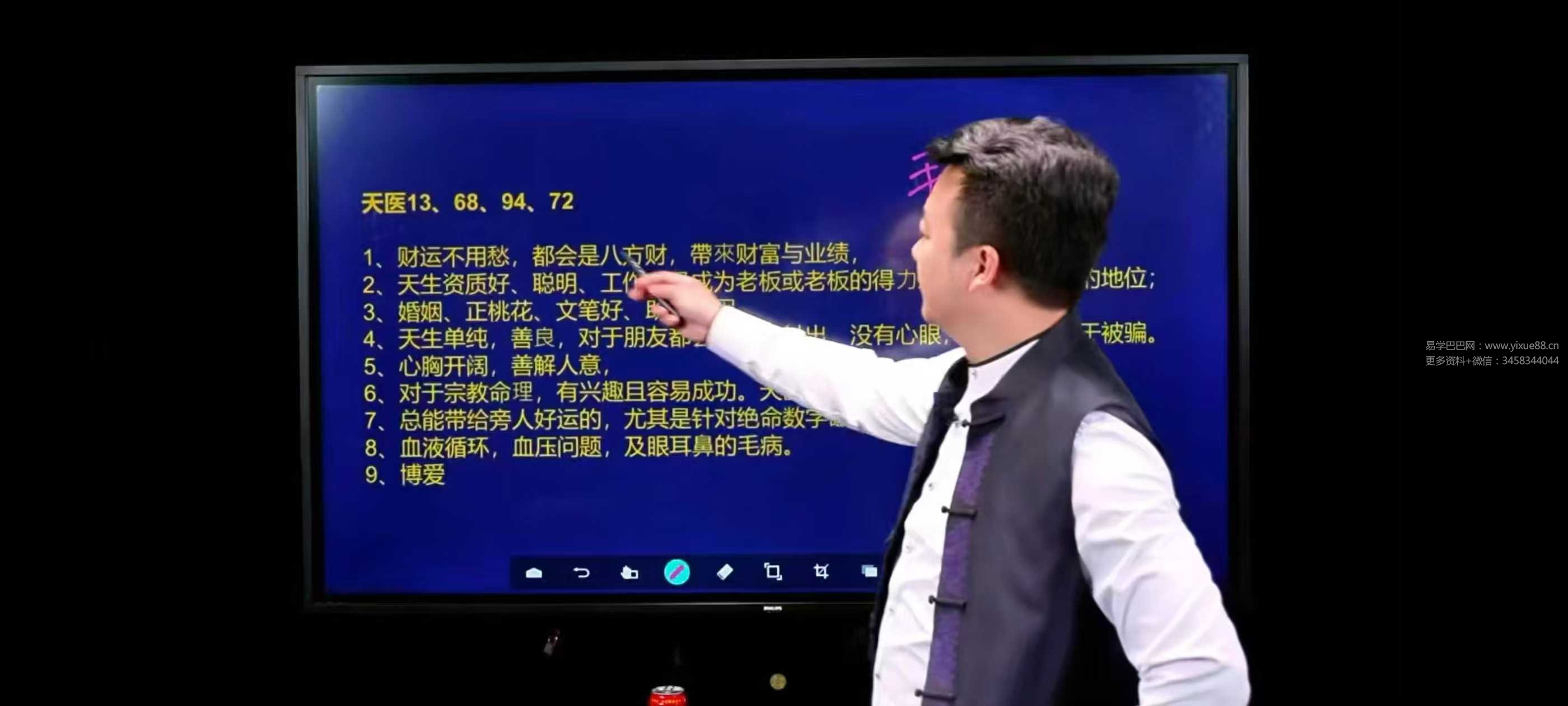 合呈《古法八宅专家班》11集