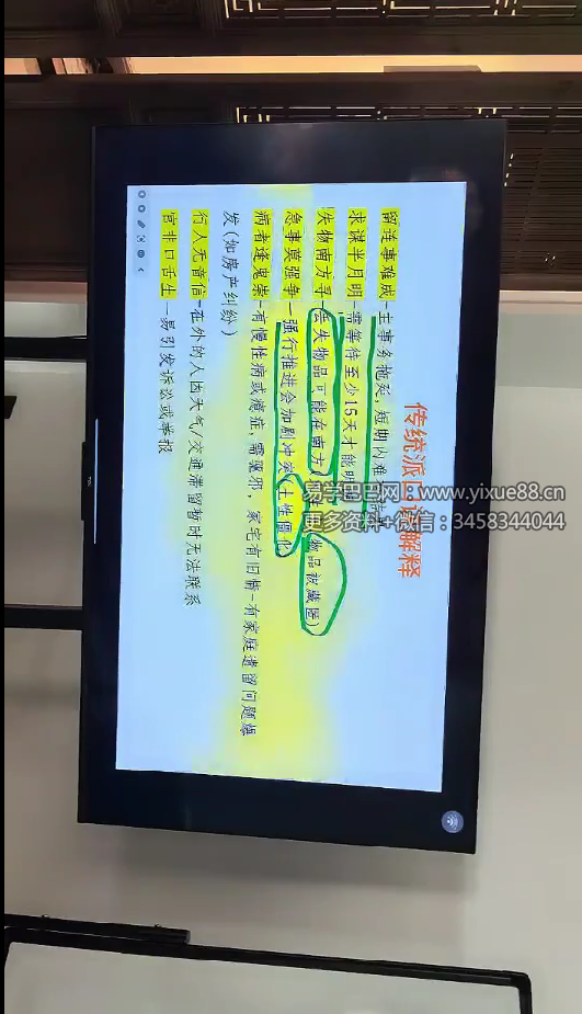 太庐国学小六壬预测术9集视频