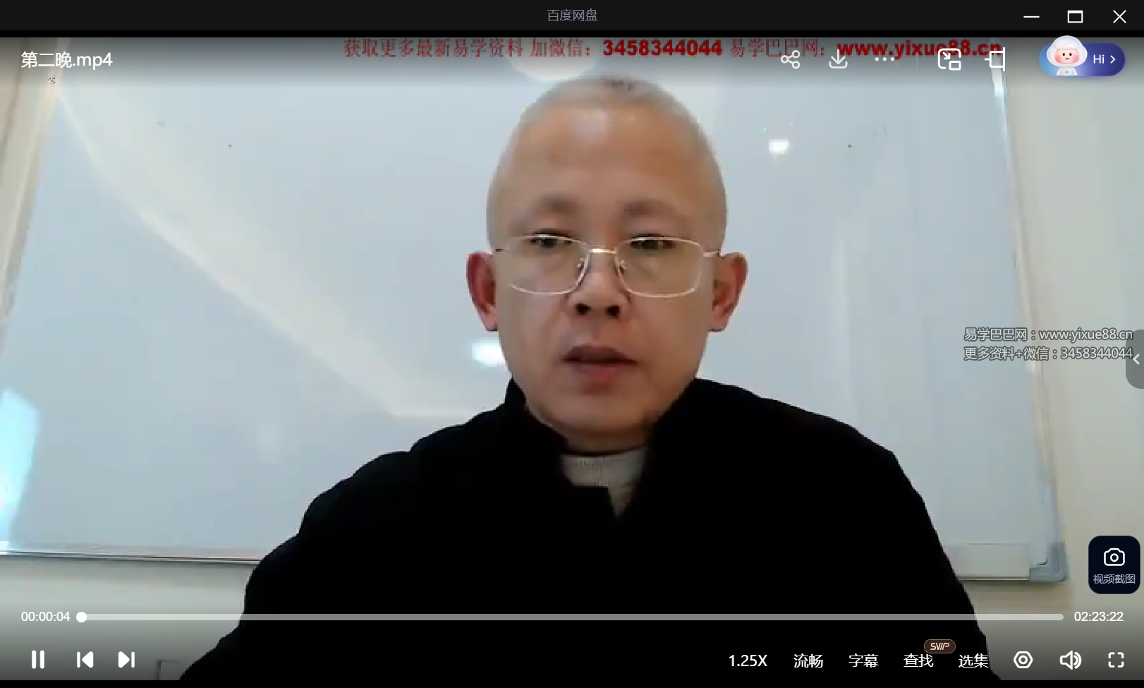 张宸菘道家开关疗法绝技秘术4集